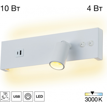 Светильник CITILUX ДЕКАРТ CL704460 LED USB с выключателем Белый