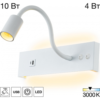 Светильник CITILUX ДЕКАРТ CL704470 LED USB с выключателем Белый