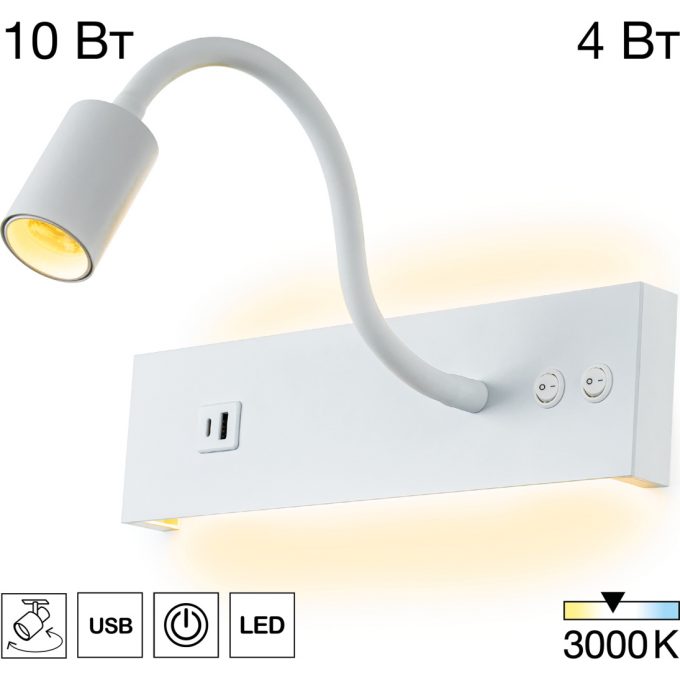 Светильник CITILUX ДЕКАРТ LED USB с выключателем Белый CL704470 Светильник CITILUX ДЕКАРТ LED USB с выключателем Белый CL704470