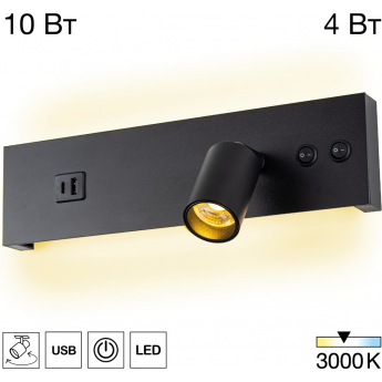 Светильник CITILUX ДЕКАРТ CL704461 LED USB с выключателем Чёрный