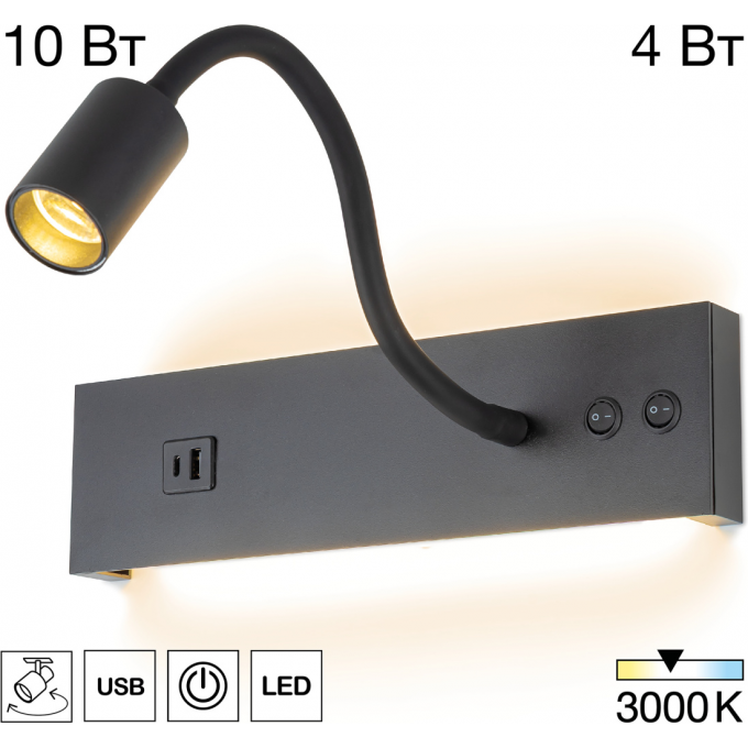 Светильник CITILUX ДЕКАРТ LED USB с выключателем Чёрный CL704471 Светильник CITILUX ДЕКАРТ LED USB с выключателем Чёрный CL704471