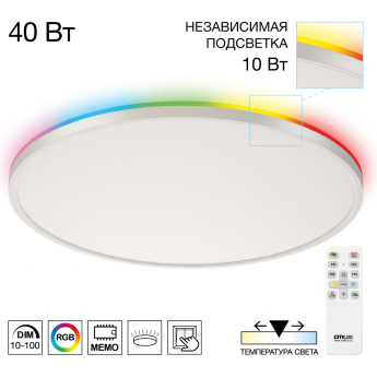 Светильник CITILUX NORMA CL749500 LED RGB с пультом Белый