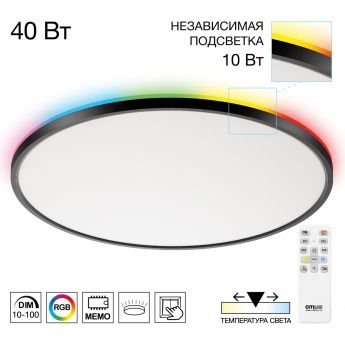 Светильник CITILUX NORMA CL749501 LED RGB с пультом Чёрный