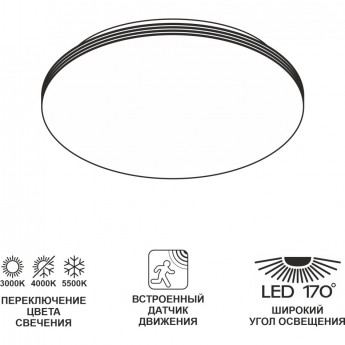 Светильник CITILUX Симпла CL71424SV LED с датчиком движения