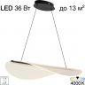 Светильник CITILUX SKATT CL213131
