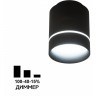 Светильник накладной CITILUX Борн CL745011N LED Чёрный