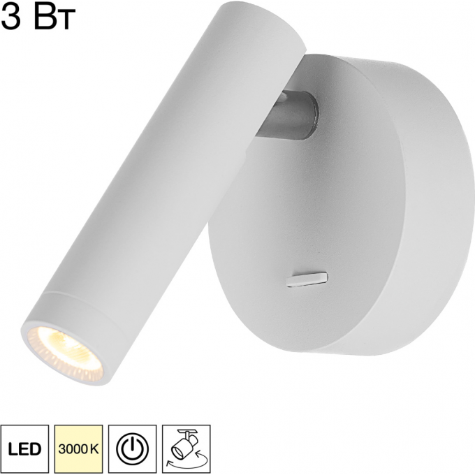 Светильник настенный CITILUX DEKART LED с выключателем Белый CL704100