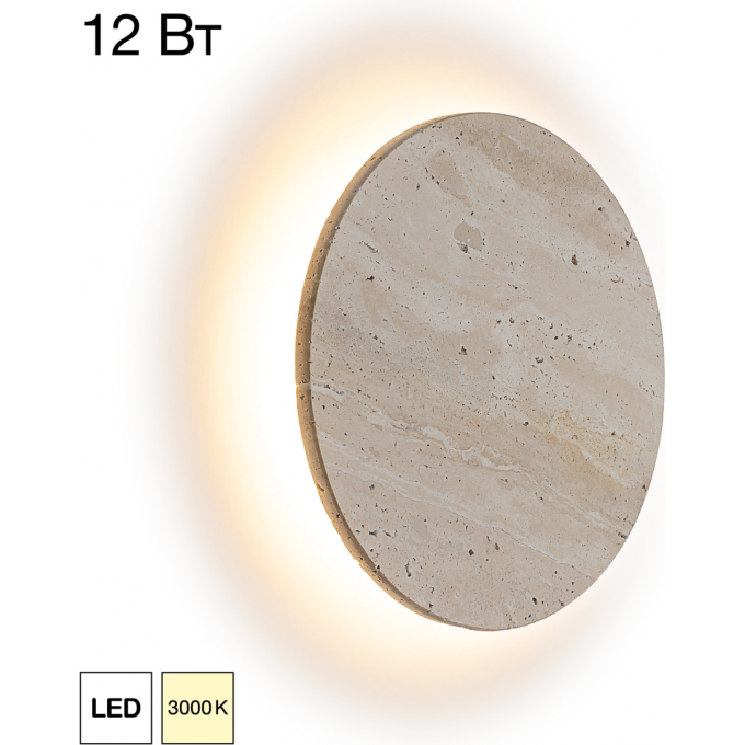 Светильник настенный CITILUX MARES светодиодный CL246011