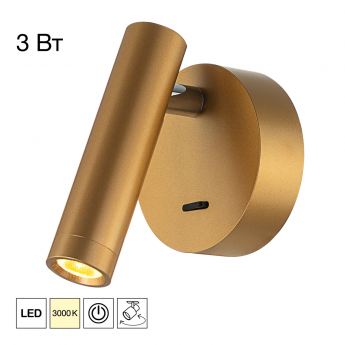 Светильник настенный CITILUX DEKART CL704102 LED с выключателем Золото