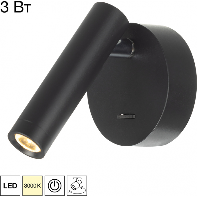 Светильник настеный CITILUX DEKART LED с выключателем Чёрный CL704101