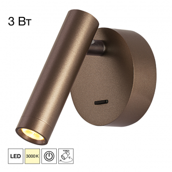 Светильник настеный CITILUX DEKART CL704103 LED с выключателем Коричневый