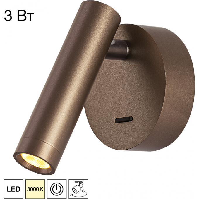 Светильник настеный CITILUX DEKART LED с выключателем Коричневый CL704103