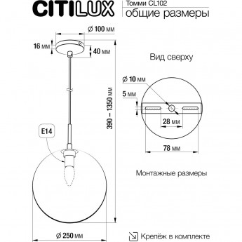 Светильник подвесной CITILUX Томми Хром+Дымч. CL102630