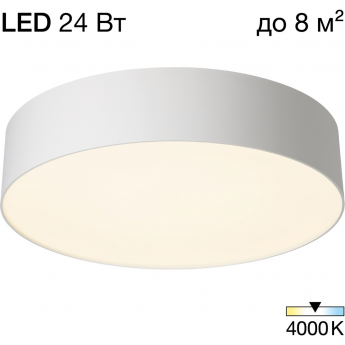 Светильник потолочный CITILUX BART CL755290 LED Белый