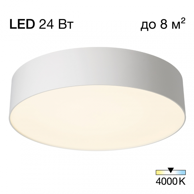 Светильник потолочный CITILUX BART LED Белый CL755290 Светильник потолочный CITILUX BART LED Белый CL755290