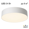 Светильник потолочный CITILUX BART LED Белый CL755290
