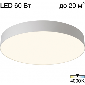 Светильник потолочный CITILUX BART CL755490 LED Белый Светильник потолочный CITILUX BART CL755490 LED Белый