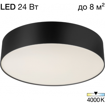 Светильник потолочный CITILUX BART CL755291 LED Чёрный