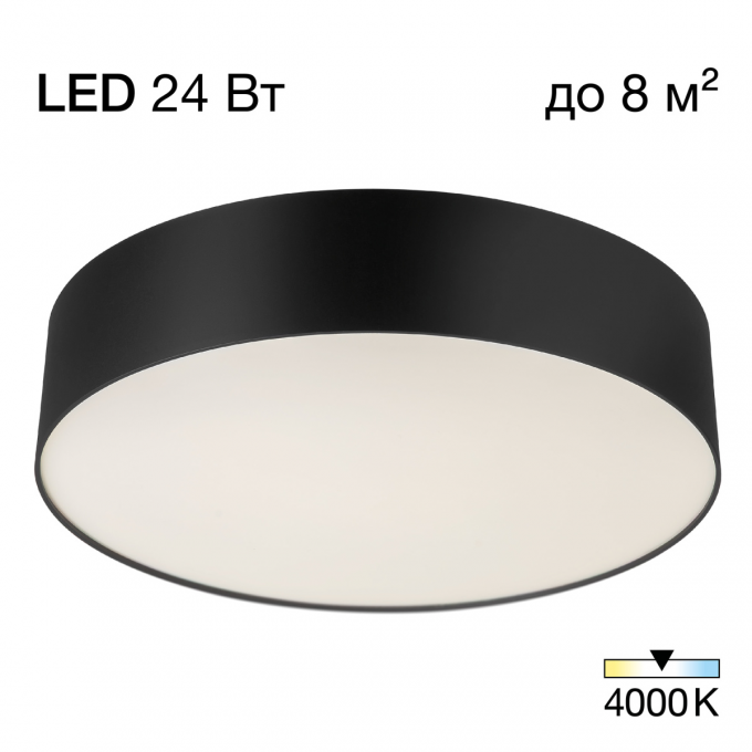 Светильник потолочный CITILUX BART LED Чёрный CL755291 Светильник потолочный CITILUX BART LED Чёрный CL755291