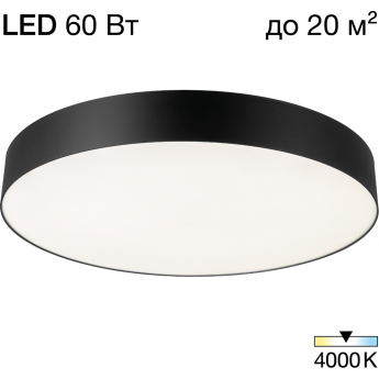 Светильник потолочный CITILUX BART CL755491 LED Чёрный Светильник потолочный CITILUX BART CL755491 LED Чёрный