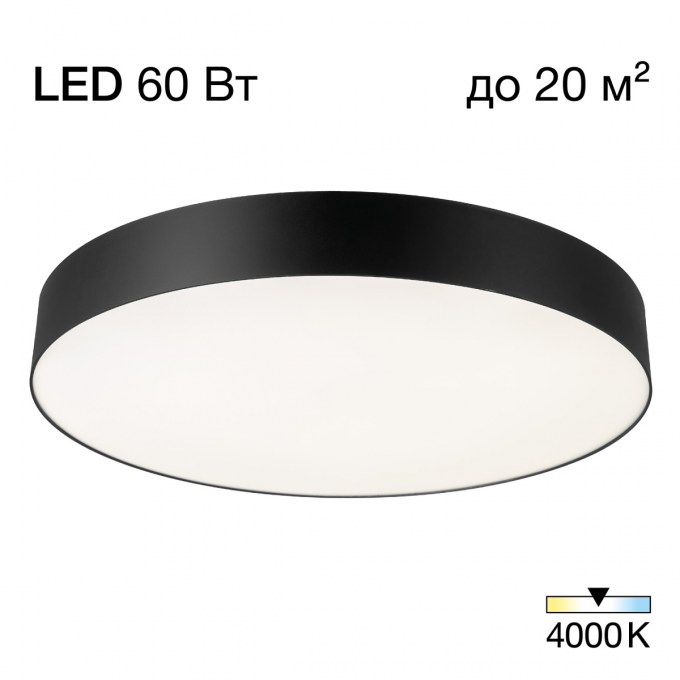 Светильник потолочный CITILUX BART LED Чёрный CL755491 Светильник потолочный CITILUX BART LED Чёрный CL755491