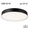 Светильник потолочный CITILUX BART LED Чёрный CL755491