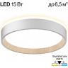 Светильник с подсветкой CITILUX ETALON LED Белый+Бук CL750180