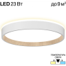 Светильник с подсветкой CITILUX ETALON LED Белый+Бук CL750240