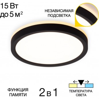 Светильник с подсветкой CITILUX NORMA CL748181 LED Чёрный