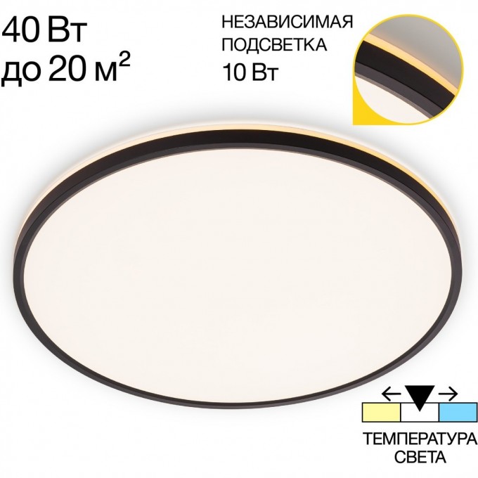 Светильник с подсветкой CITILUX NORMA LED Чёрный CL748501