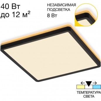 Светильник с подсветкой CITILUX NORMA CL748K301 LED Чёрный