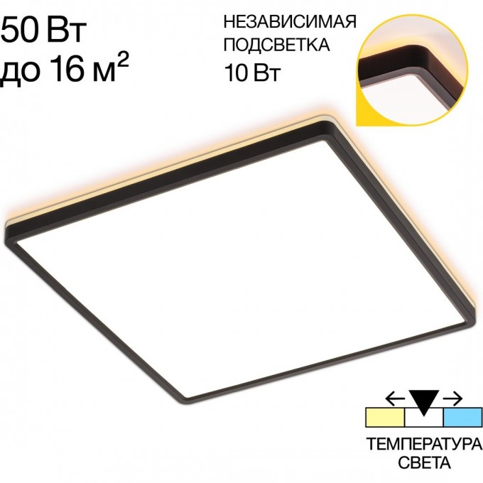 Светильник с подсветкой CITILUX NORMA LED Чёрный CL748K401