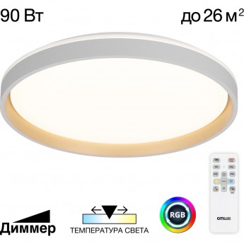 Светильник с пультом CITILUX ENZO CL753510G LED RGB Белый + Золото