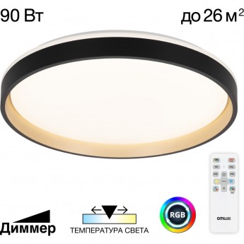 Светильник с пультом CITILUX ENZO CL753511G LED RGB Черный + Золото