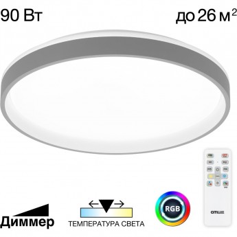 Светильник с пультом CITILUX ENZO CL753513G LED RGB Серый + Белый