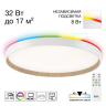 Светильник с пультом CITILUX ETALON LED RGB Белый+Бук CL750400R