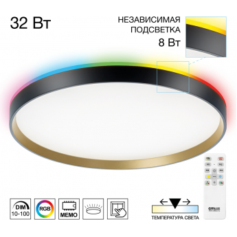Светильник с пультом CITILUX ETALON CL750401R LED RGB Чёрный+Золото