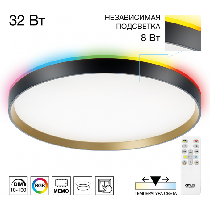 Светильник с пультом CITILUX ETALON LED RGB Чёрный+Золото CL750401R Светильник с пультом CITILUX ETALON LED RGB Чёрный+Золото CL750401R
