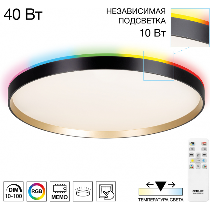 Светильник с пультом CITILUX ETALON LED RGB Чёрный+Золото CL750501R Светильник с пультом CITILUX ETALON LED RGB Чёрный+Золото CL750501R