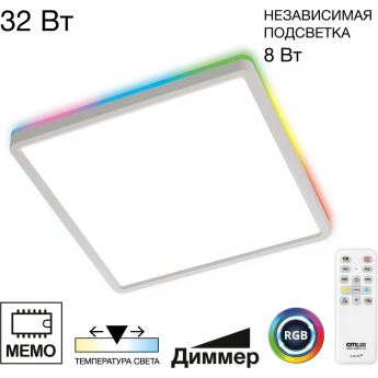 Светильник с пультом CITILUX NORMA CL749K300 RGB белый