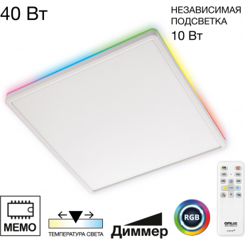 Светильник с пультом CITILUX NORMA CL749K400 RGB белый