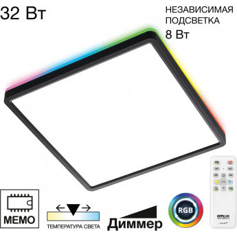 Светильник с пультом CITILUX NORMA CL749K301 RGB чёрный