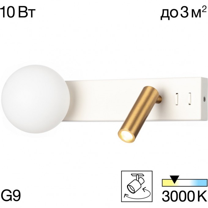 Светильник с выключателем CITILUX ДЕКАРТ LED Белый+Бронза CL704450