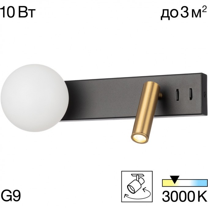 Светильник с выключателем CITILUX ДЕКАРТ LED Чёрный+Бронза CL704451