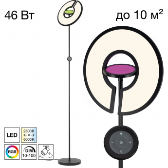 Торшер с пультом CITILUX LOONG CL810031 LED RGB Чёрный Торшер с пультом CITILUX LOONG CL810031 LED RGB Чёрный