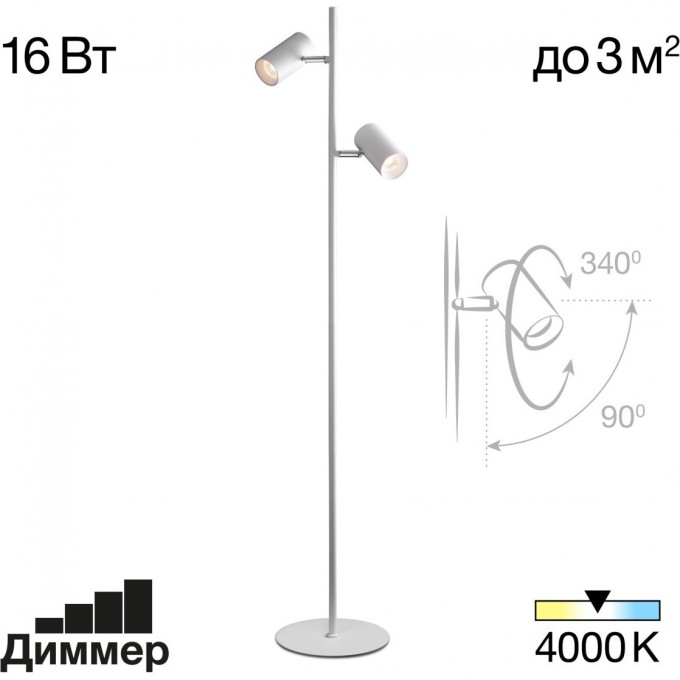 Торшер светодиодный CITILUX TWIN белый CL809010N