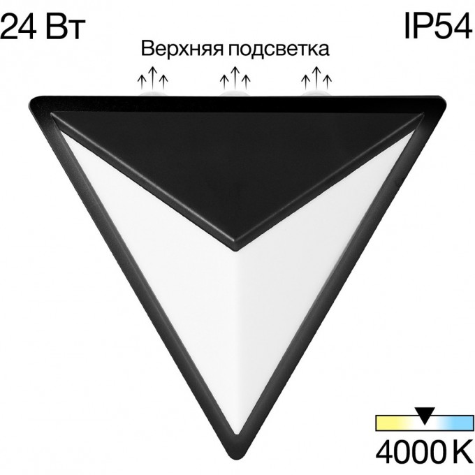 Уличный настенный светильник CITILUX DOMUS LED Чёрный CLU0804BK