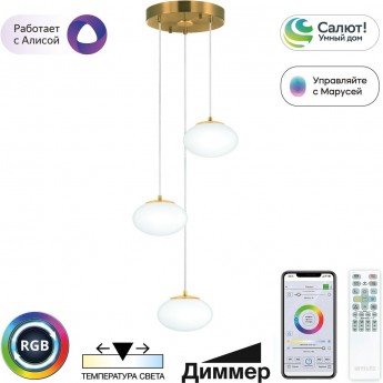 Умная каскадная люстра CITILUX ATMAN SMART CL226A033 LED RGB Бронза
