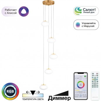 Умная каскадная люстра CITILUX ATMAN SMART CL226A053 LED RGB Бронза