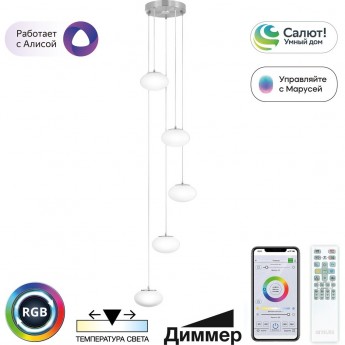 Умная каскадная люстра CITILUX ATMAN SMART CL226A051 LED RGB Матовый Хром